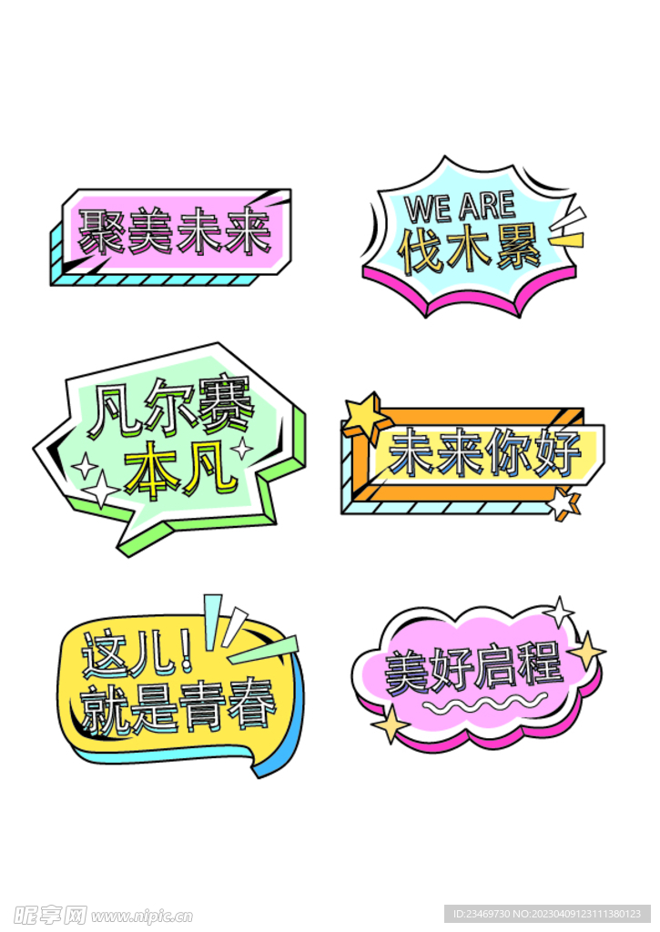 手举牌