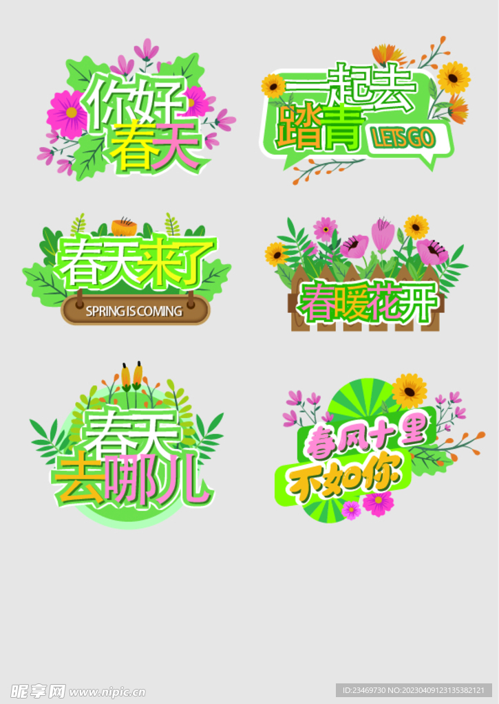 手举牌