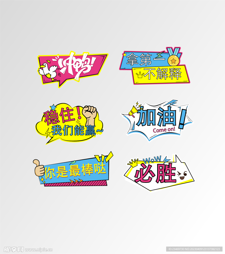 手举牌