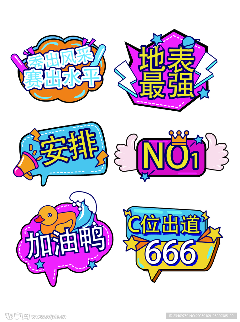 手举牌