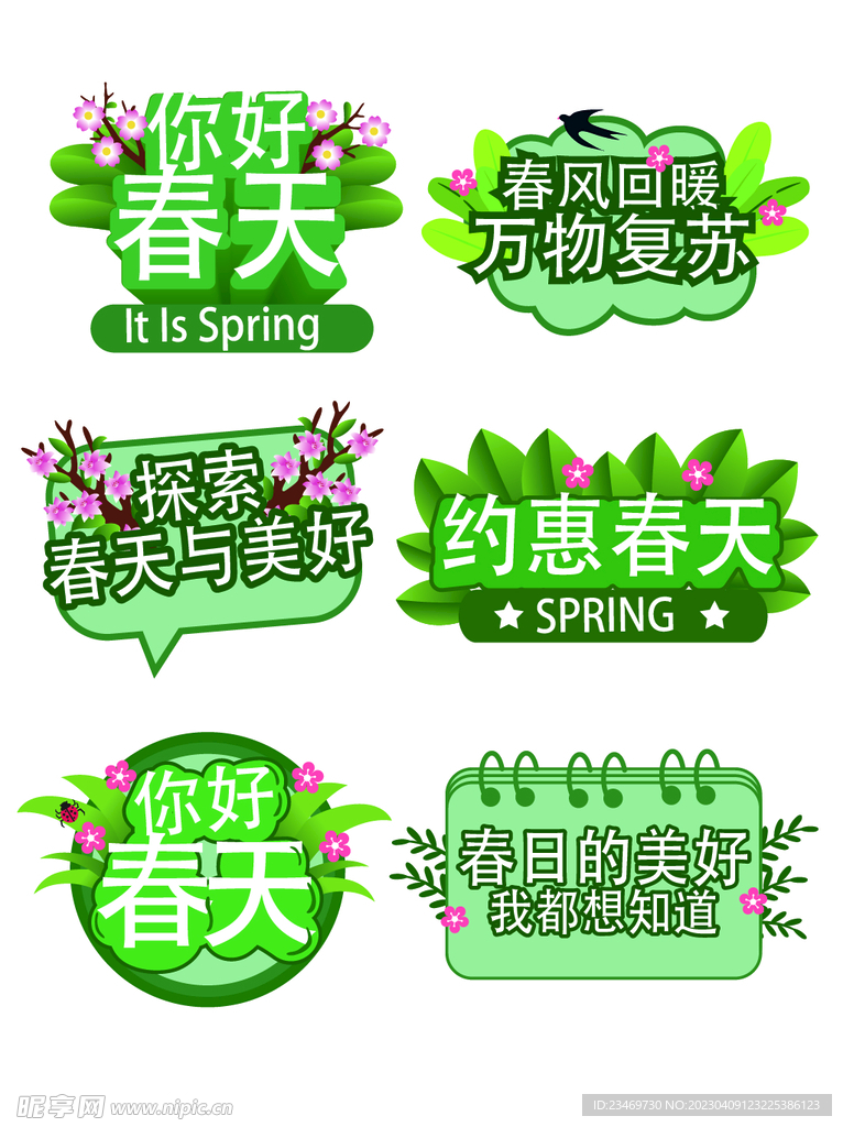 手举牌