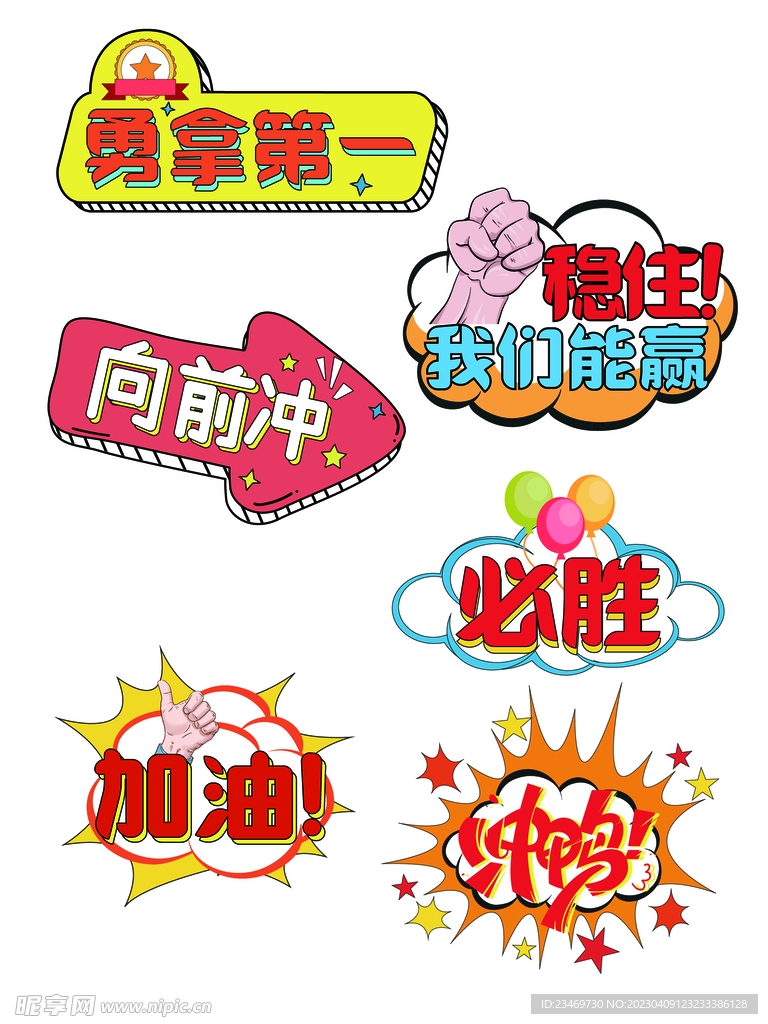 手举牌