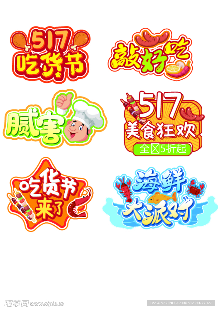 手举牌