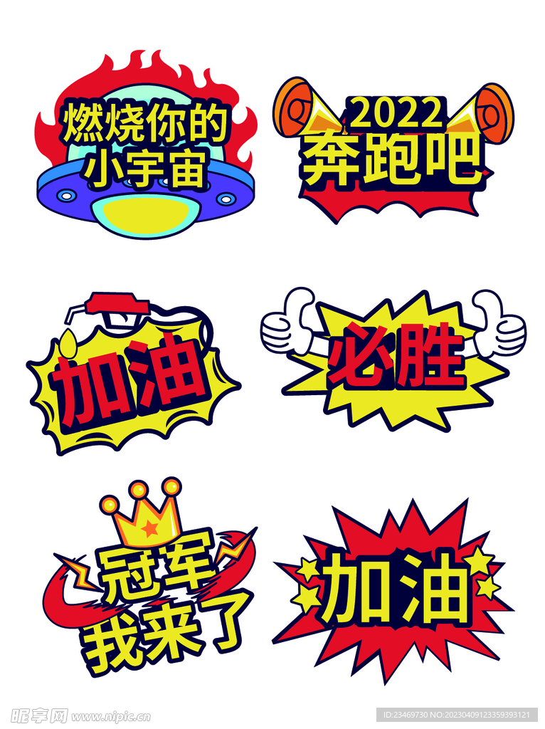 手举牌
