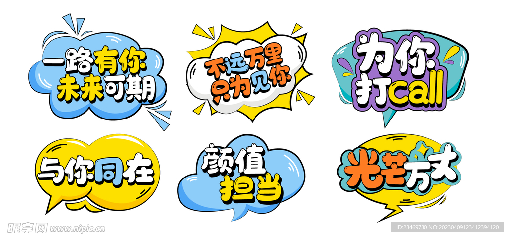 手举牌