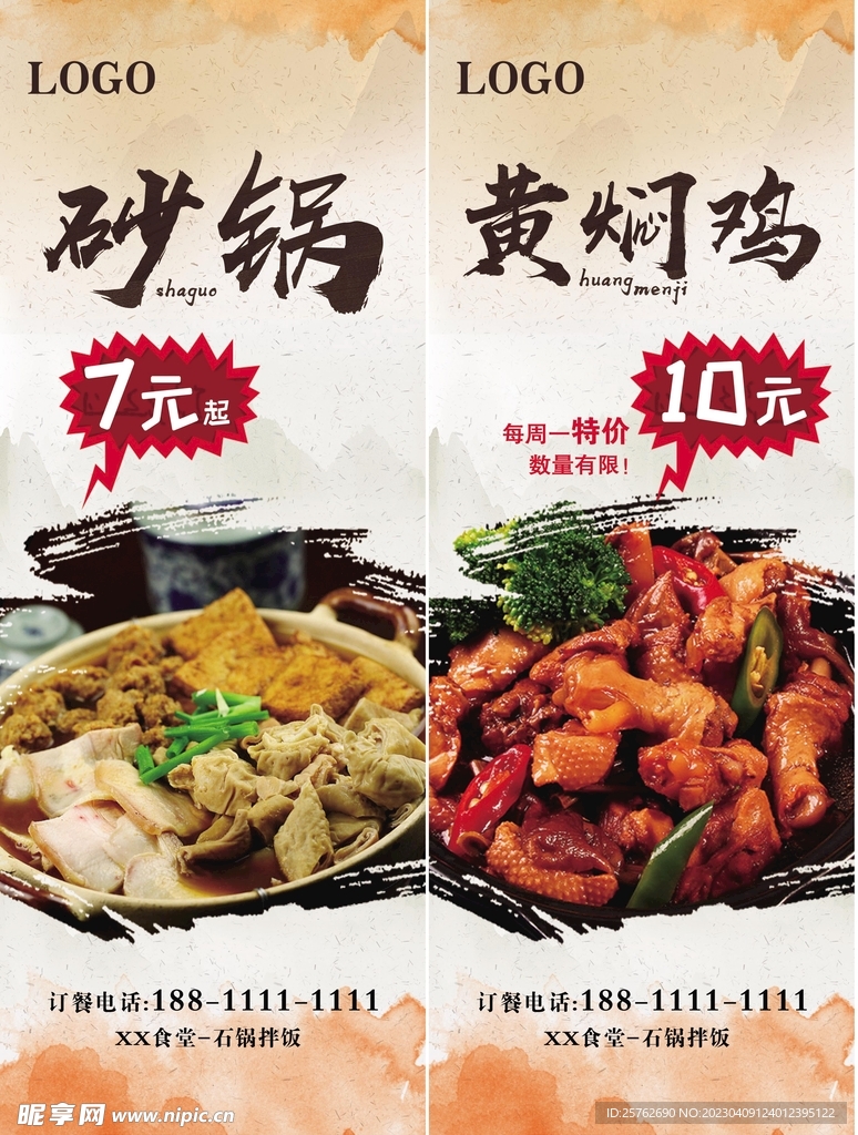 黄焖鸡砂锅