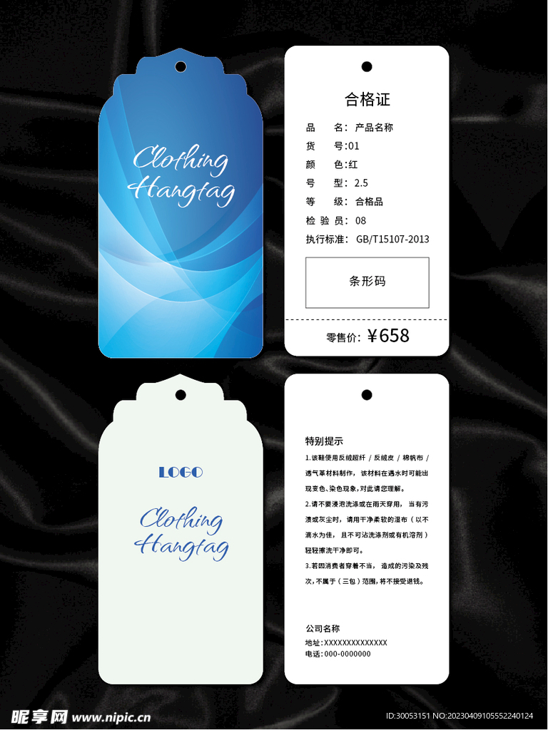 吊牌