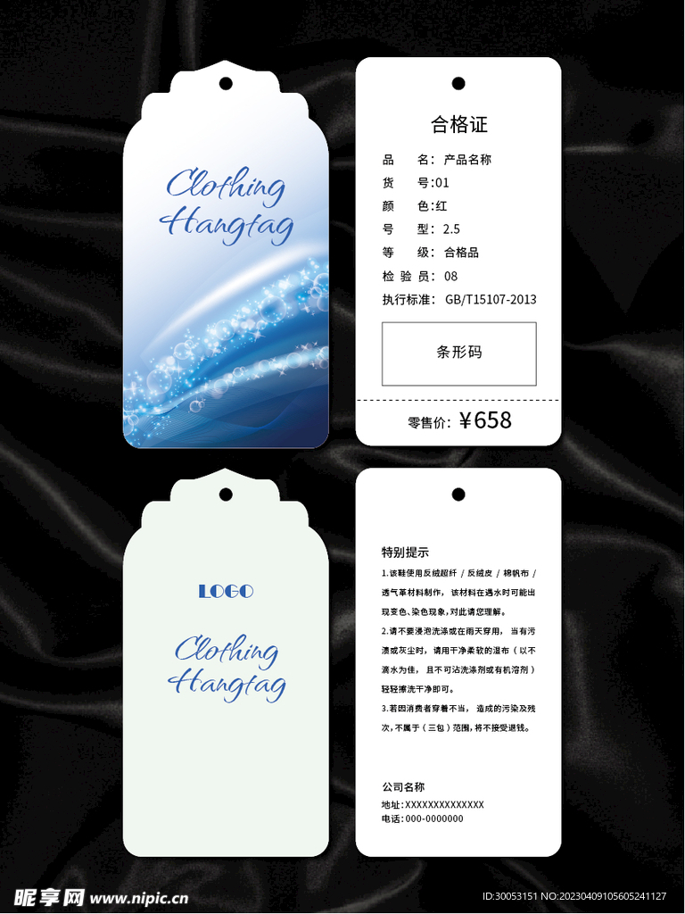 吊牌