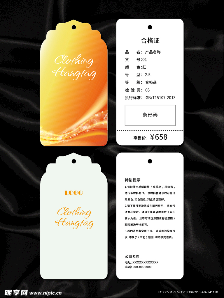吊牌