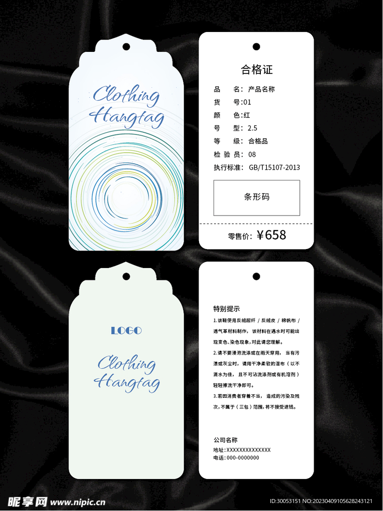 吊牌