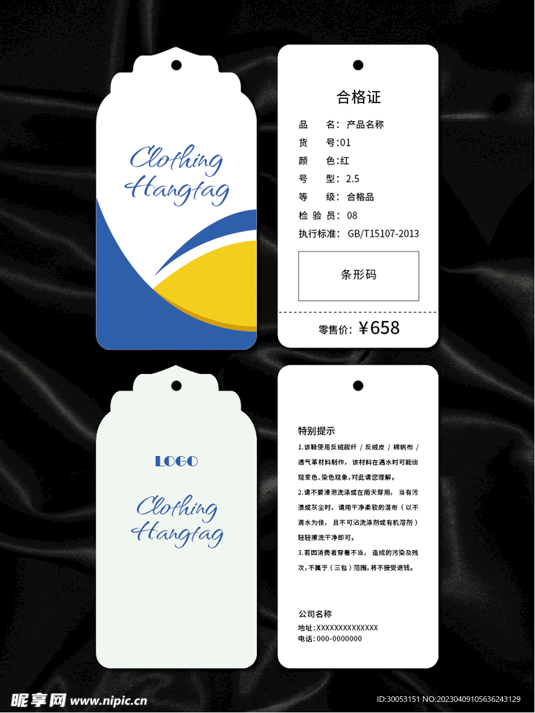 吊牌