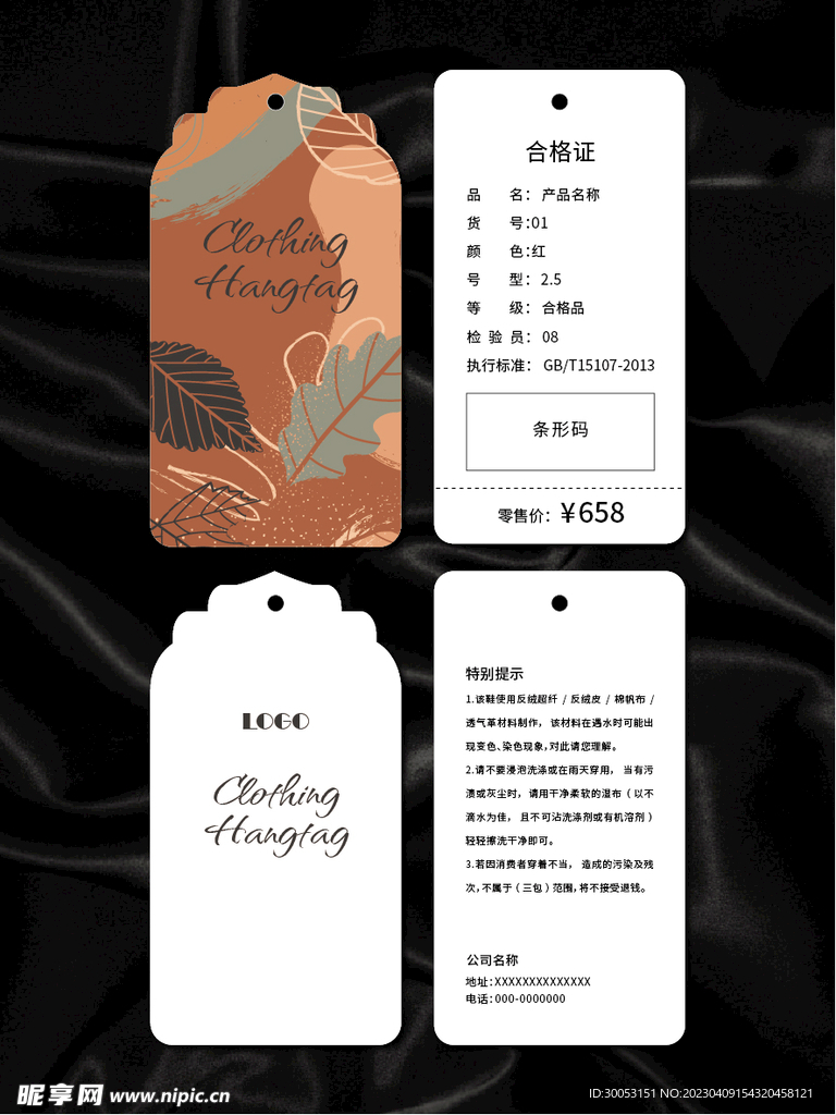 吊牌
