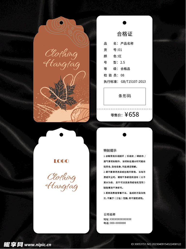 吊牌