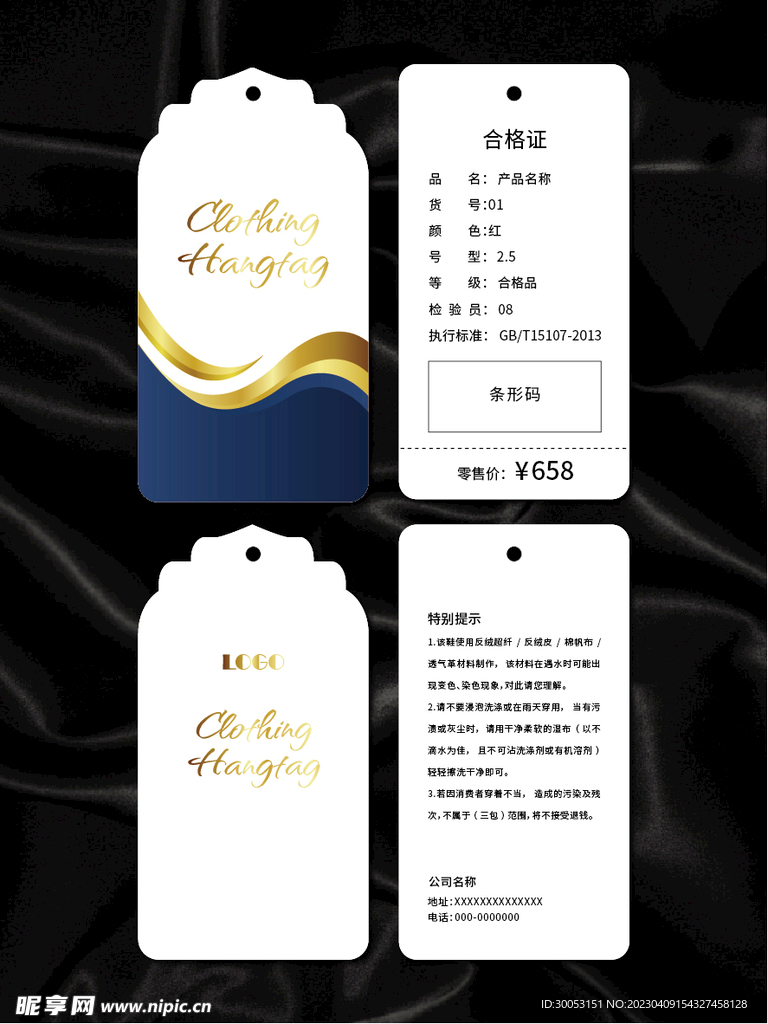 吊牌