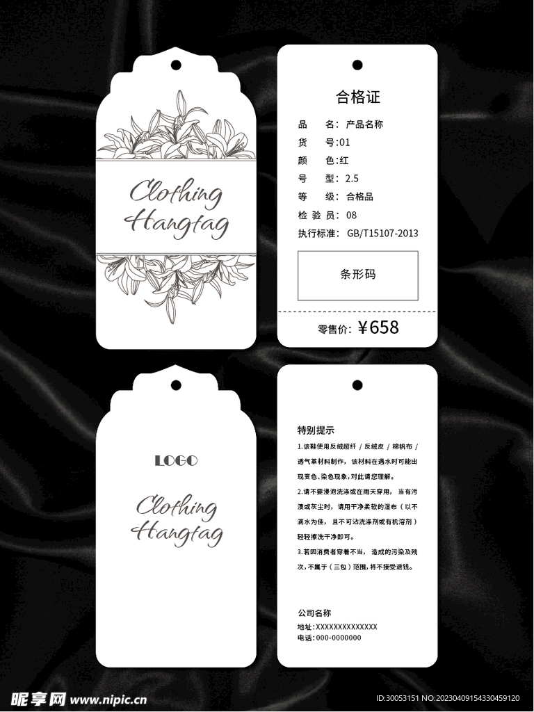 吊牌