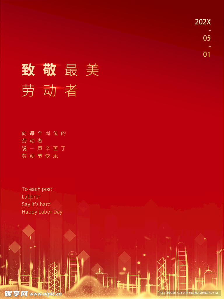 五一素材底纹
