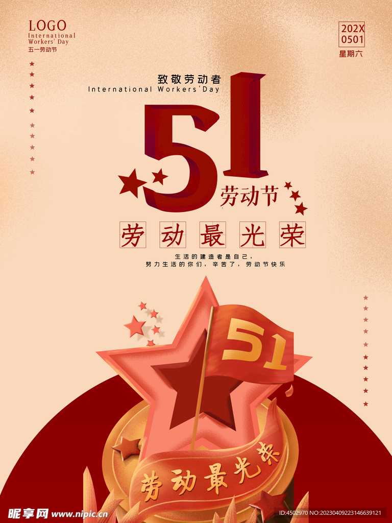 五一素材