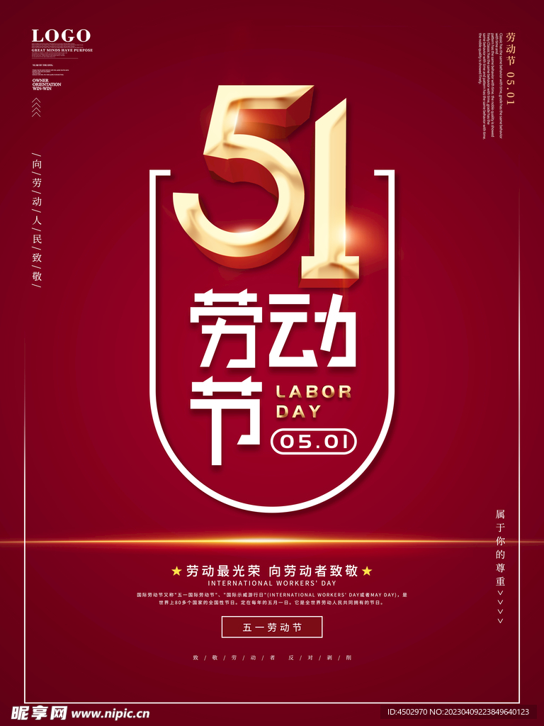 五一素材底纹