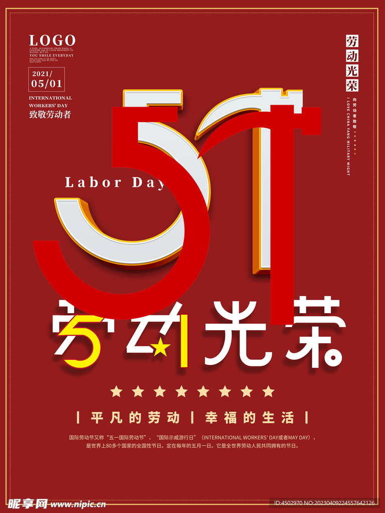 五一素材