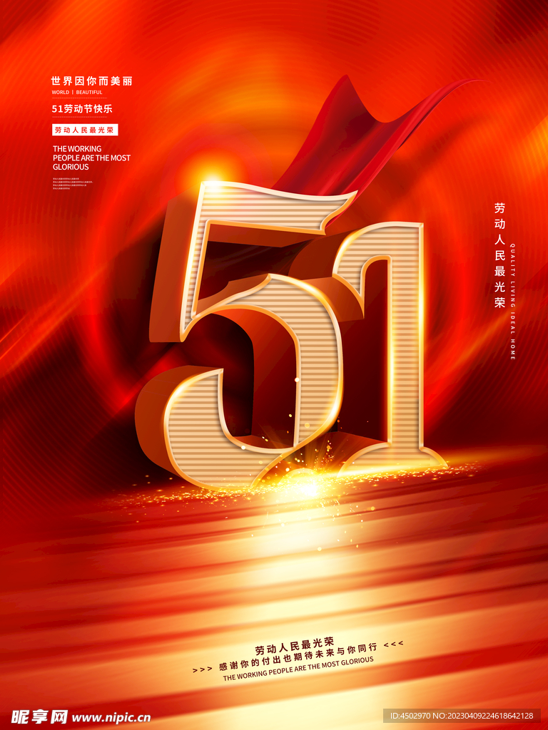 五一底纹