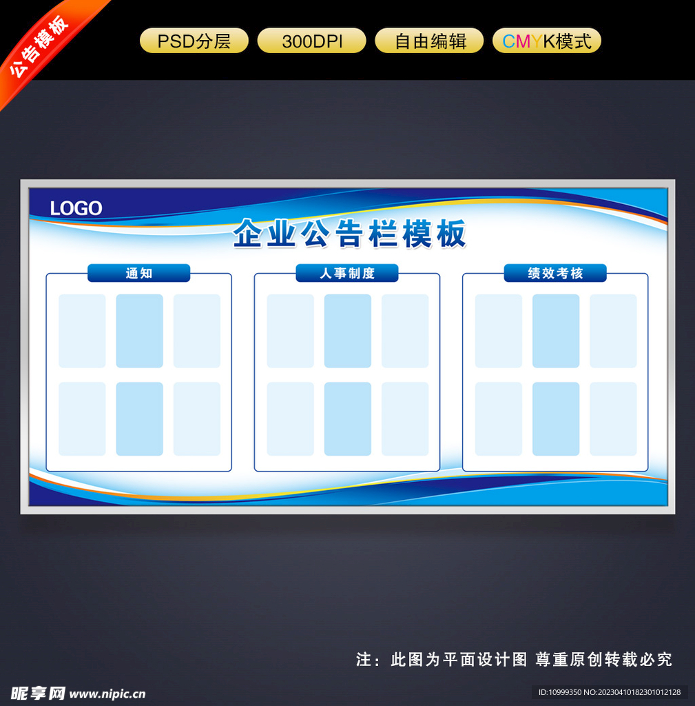 公告栏