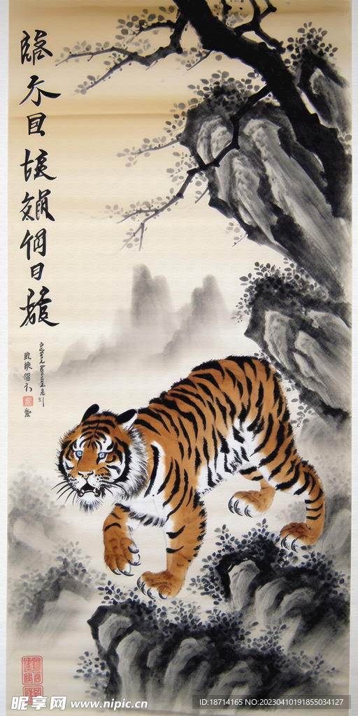 虎踞山崖