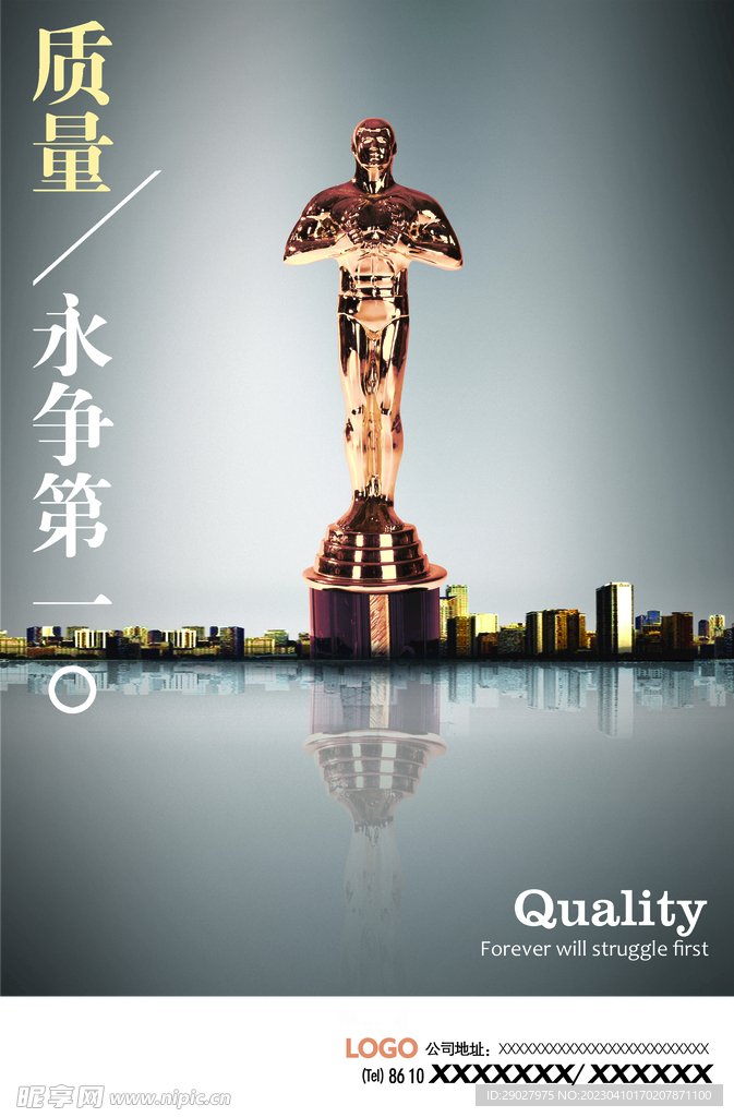 公司文化墙 企业标语 企业展板