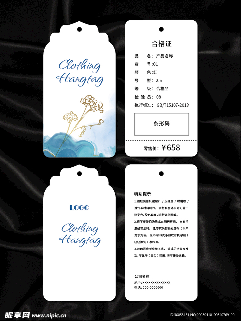吊牌