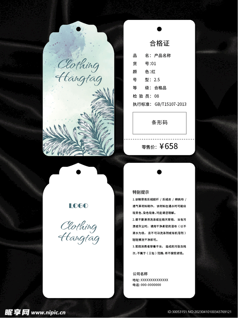 吊牌