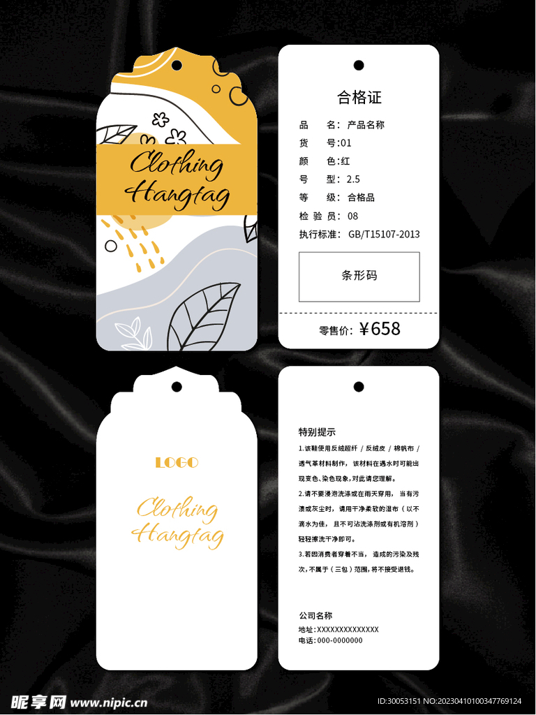 吊牌