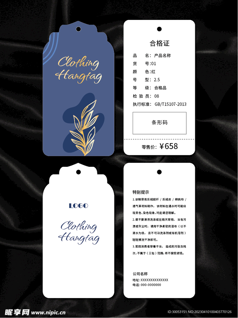 吊牌