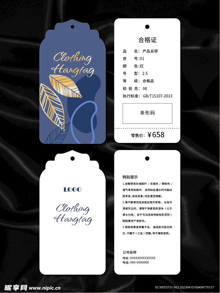 吊牌