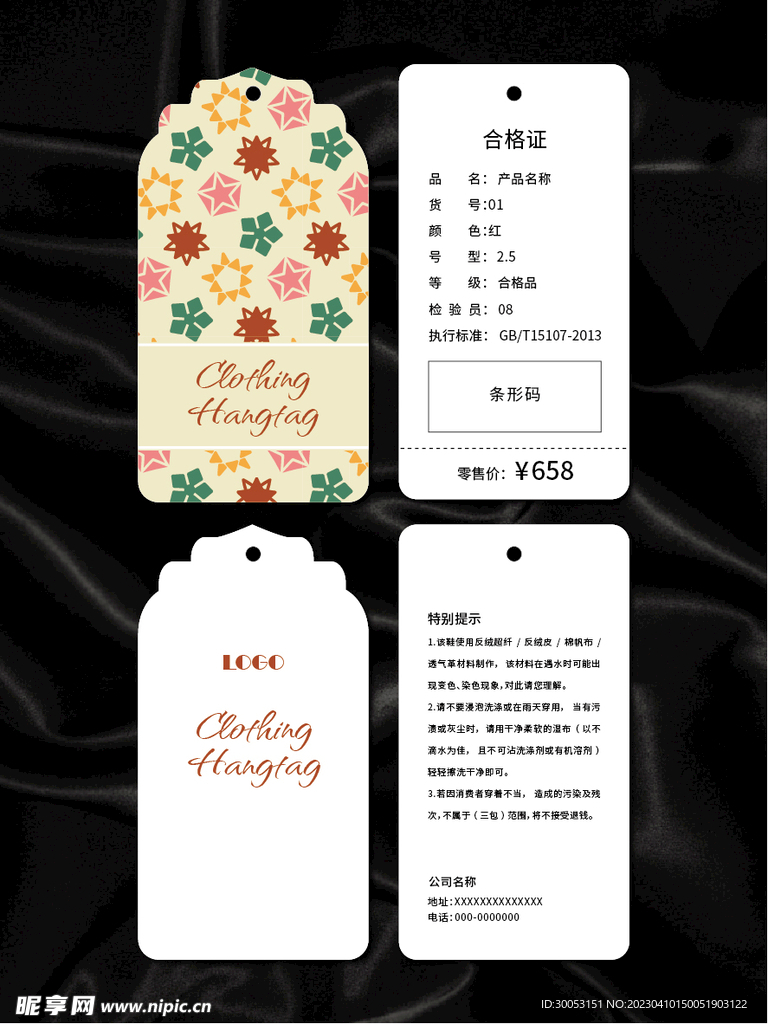 吊牌