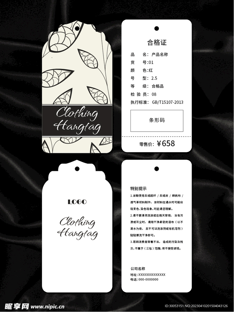 吊牌