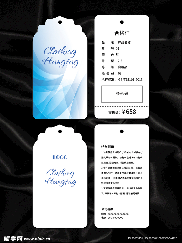 吊牌