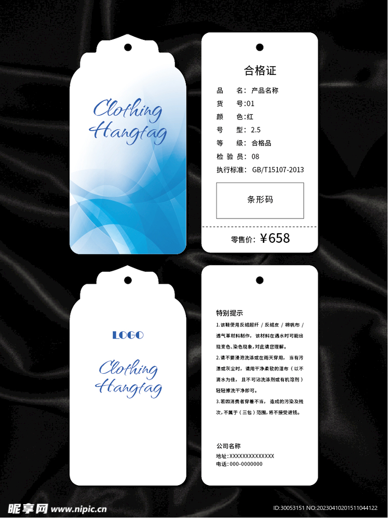 吊牌
