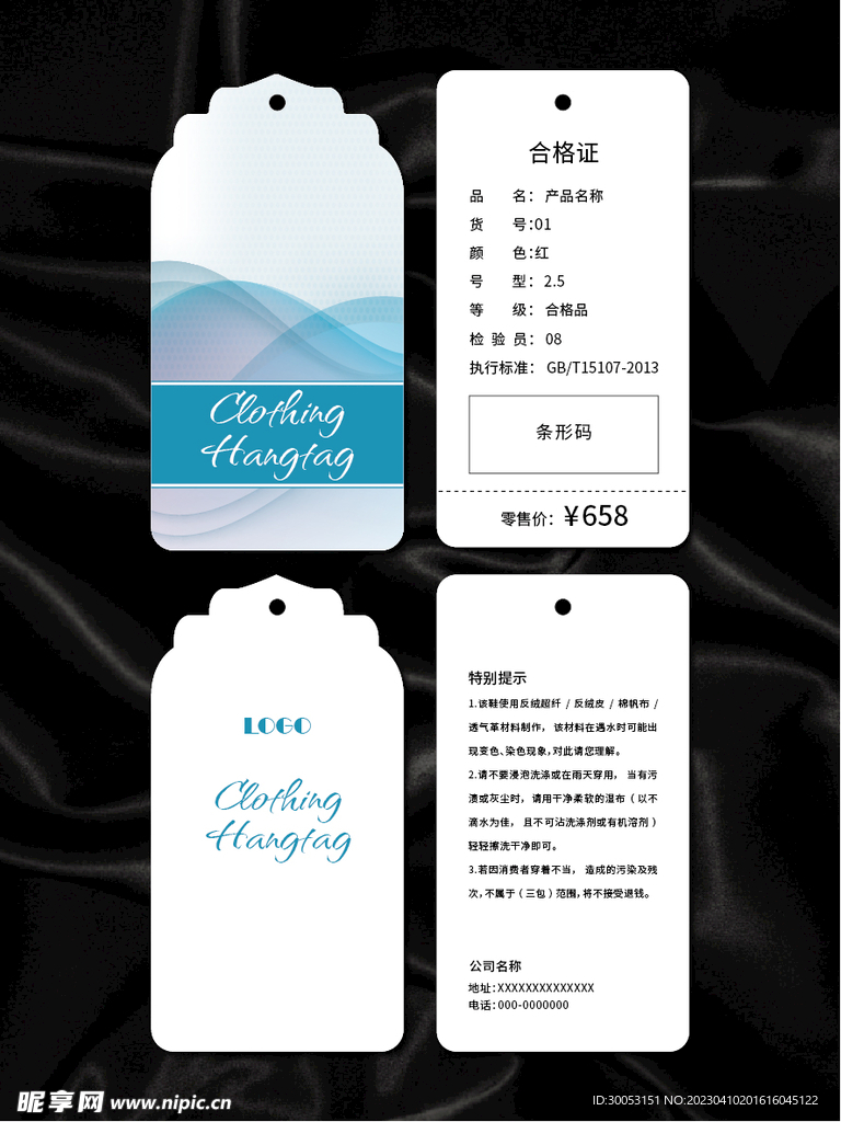 吊牌
