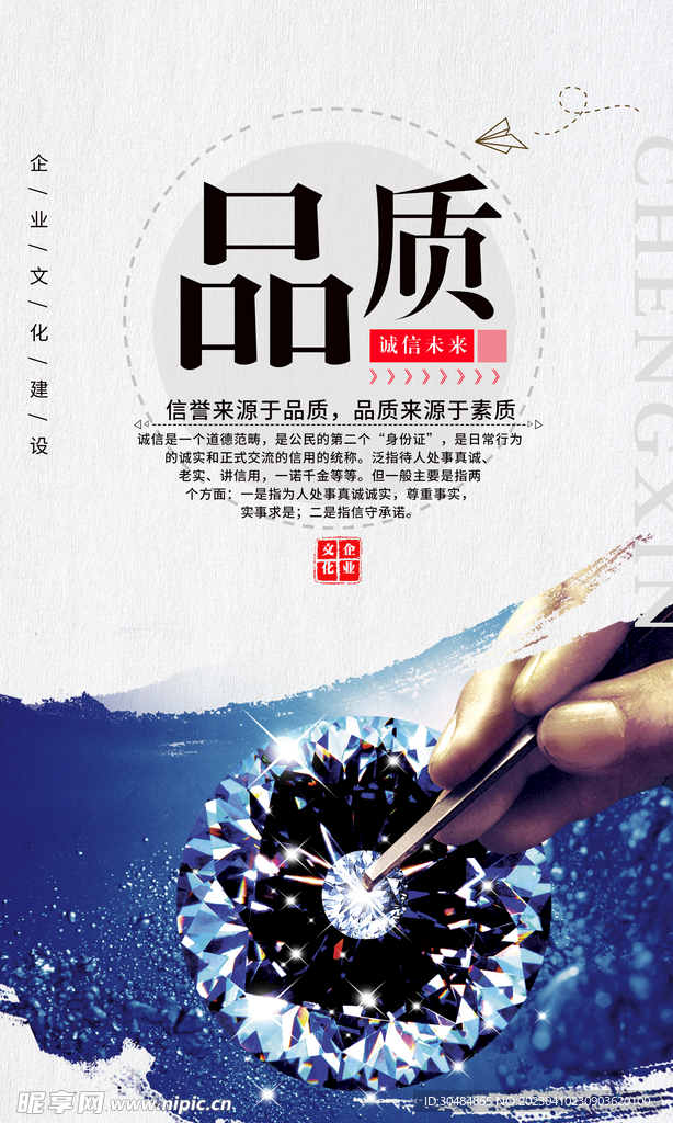 品质企业文化标语