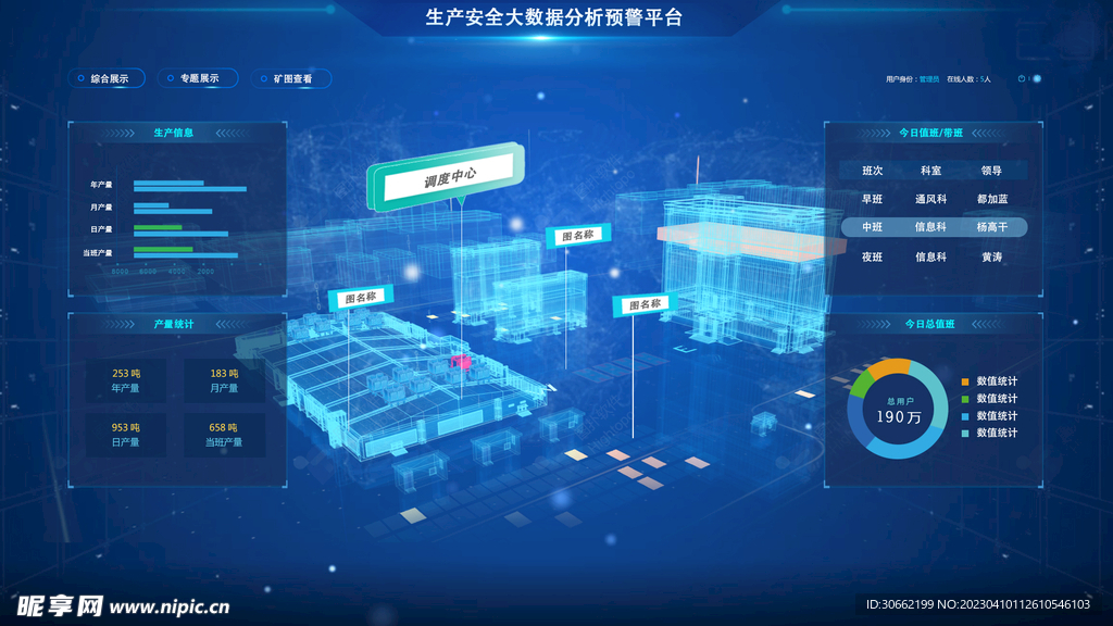 蓝色科技