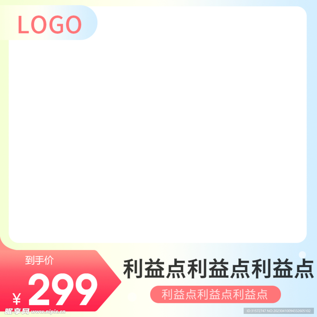 直播间主图
