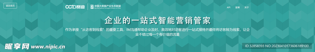 互联网banner