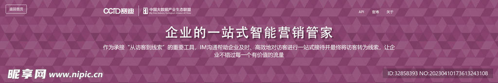互联网banner