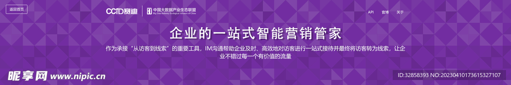 互联网banner