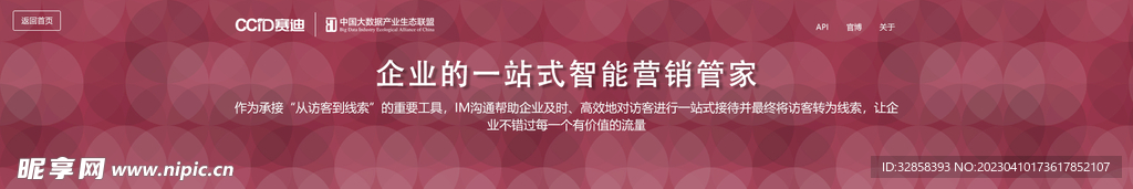 互联网banner
