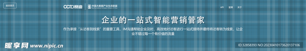 互联网banner
