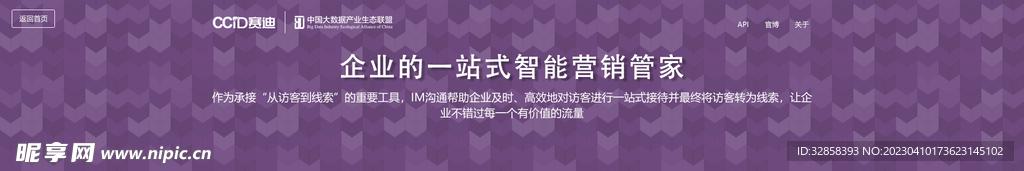 互联网banner