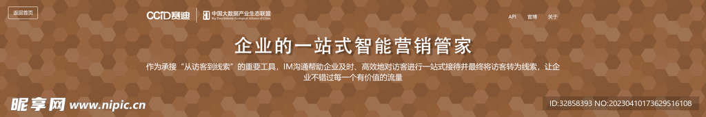 互联网banner
