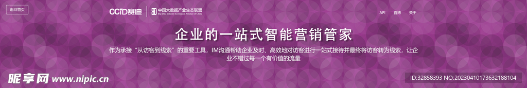 互联网banner