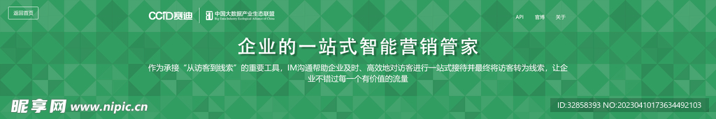 互联网banner