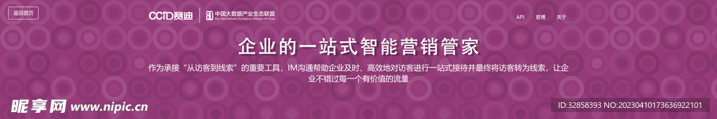 互联网banner